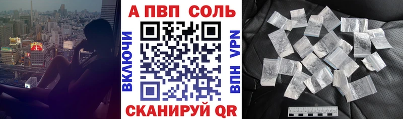 Alpha PVP Соль  купить наркотики цена  Бежецк 