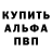 Alpha-PVP кристаллы SHEDER TV