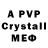 МДМА crystal Dobryj Vecher