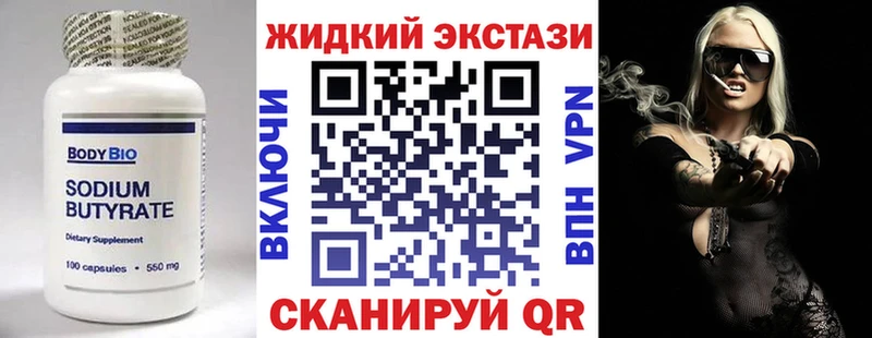 БУТИРАТ Butirat  Бежецк 
