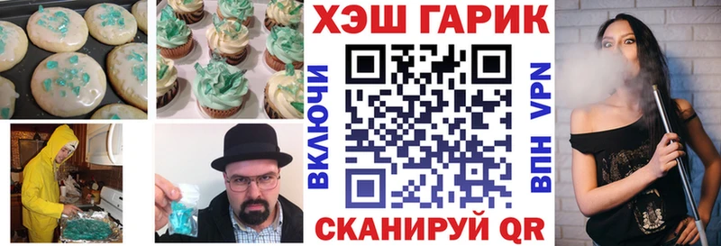 Печенье с ТГК марихуана Бежецк