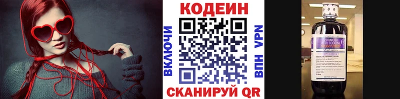Кодеиновый сироп Lean Purple Drank  MEGA ONION  Бежецк  наркота 