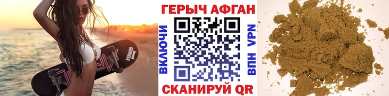 Героин Heroin гидра зеркало Бежецк