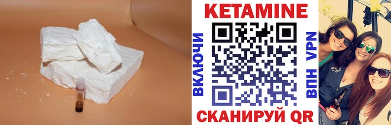 Кетамин VHQ  где продают наркотики  Бежецк 