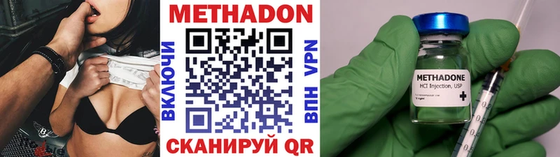 МЕТАДОН кристалл Бежецк